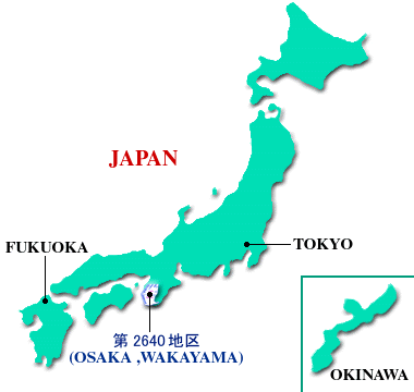日本における第2640地区